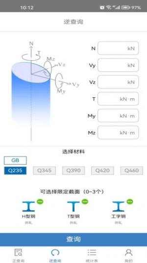 快截app图3