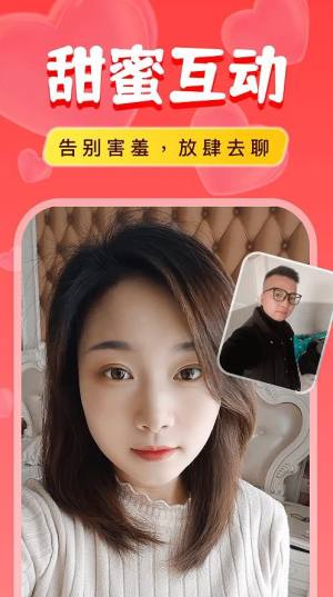 附近陌对探聊app手机版图片2