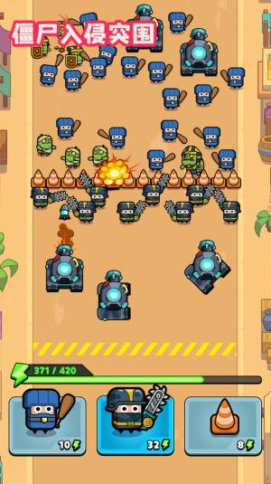 僵尸入侵突围游戏官方安卓版图片1