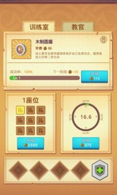 战士训练营游戏图3