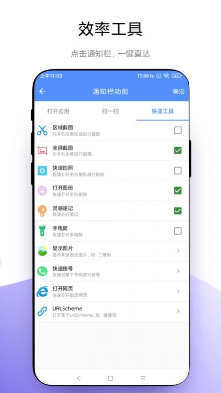 自定义通知栏app图3