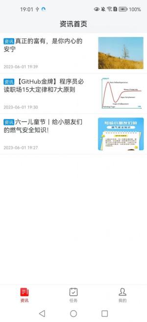 鸿梅头条官方app图片2