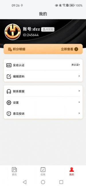 亚时头条新闻资讯app官方版图片1