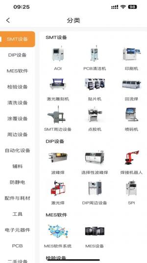 SMT商城app最新版图片1