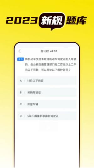 语灵驾考app图1