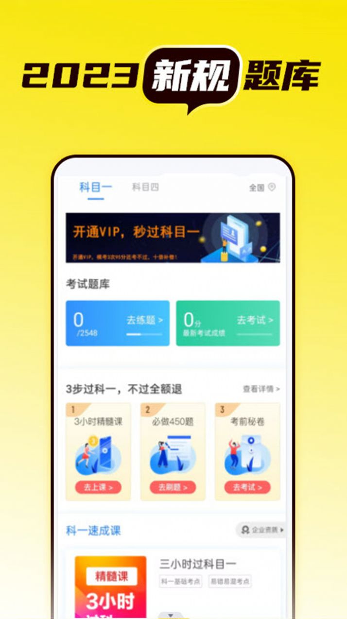 语灵驾考app图3