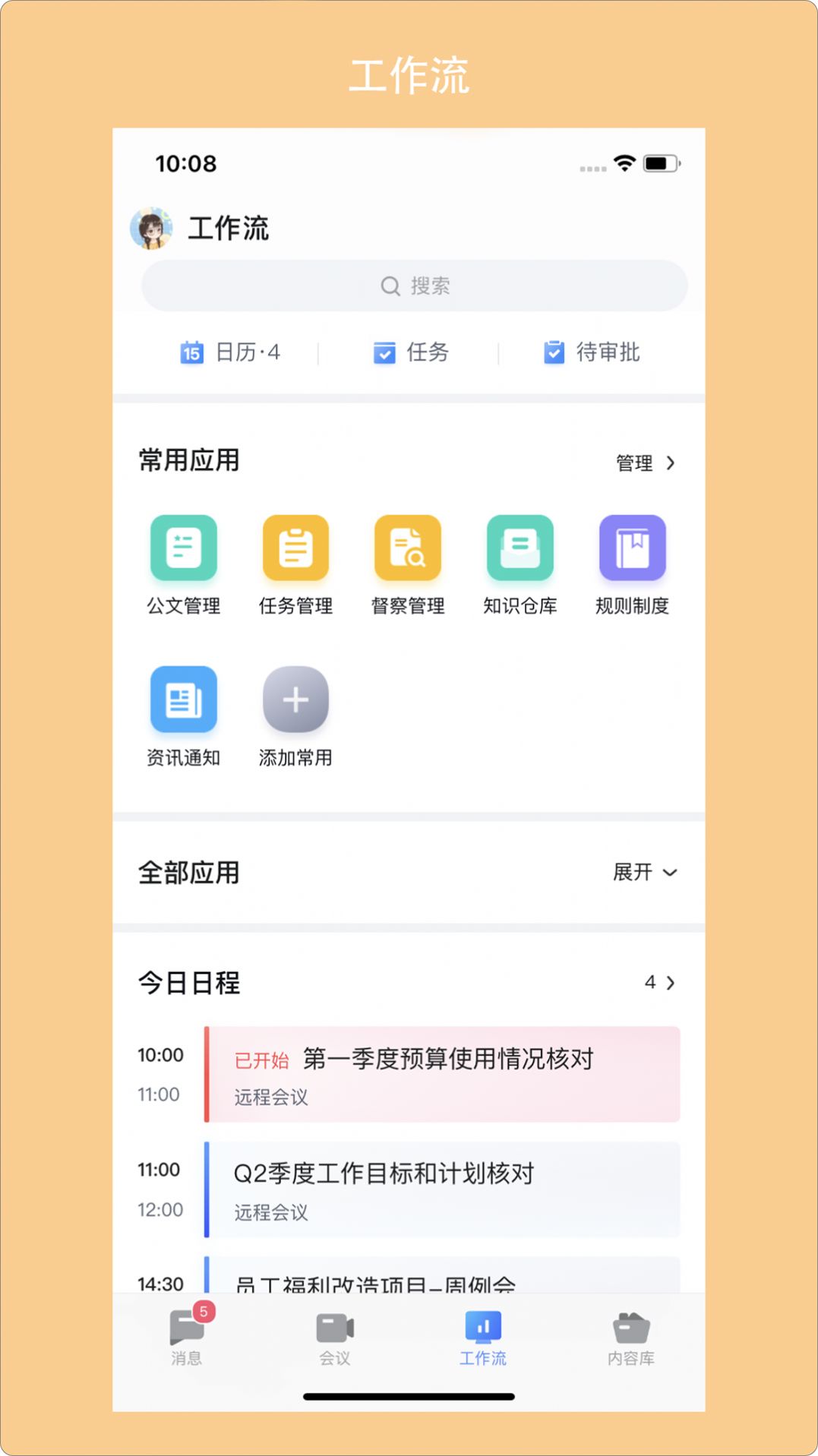 青岛广电app图1