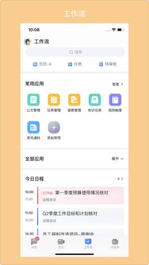 青岛广电app图2