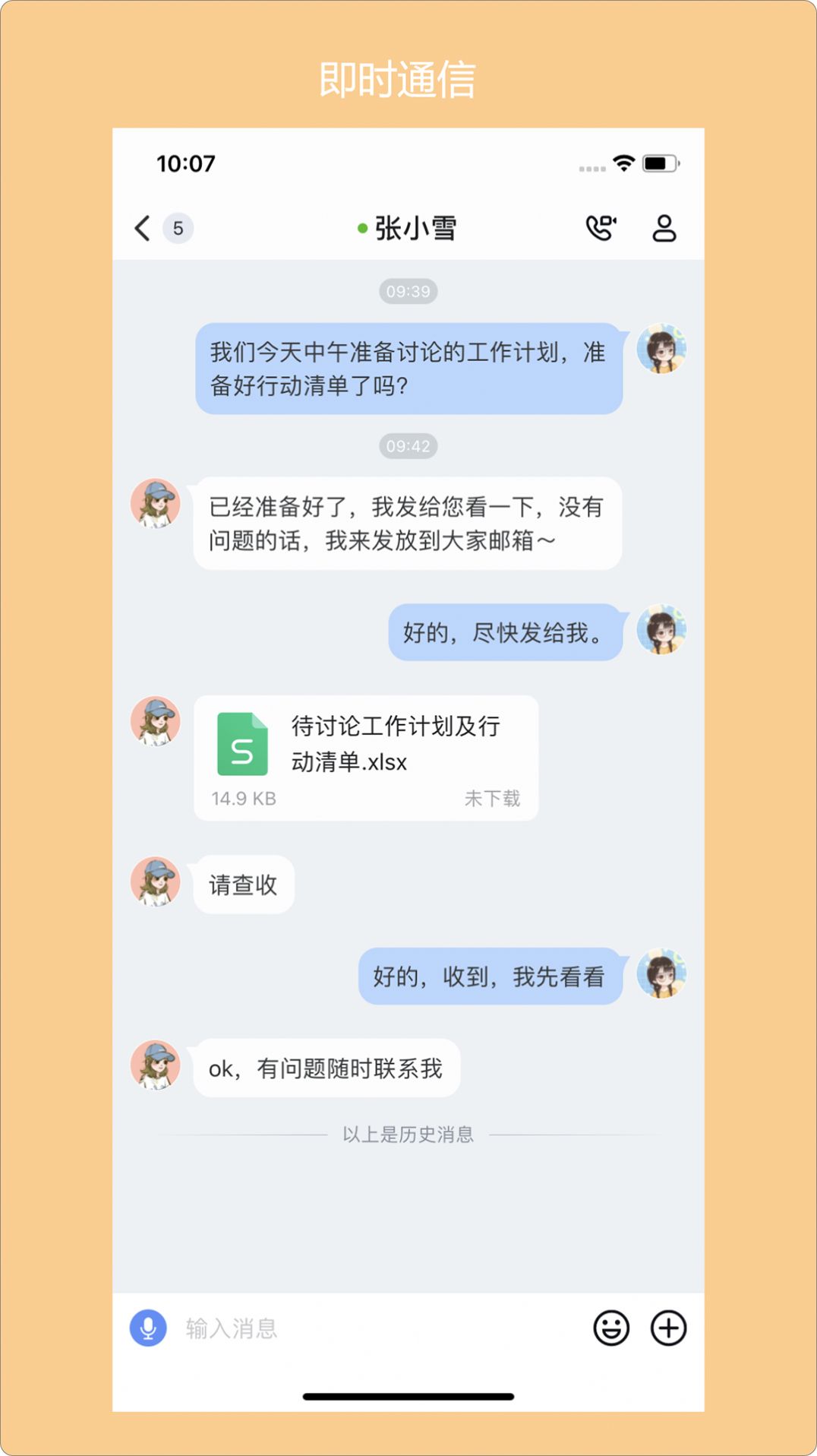 青岛广电办公app官方版图片1