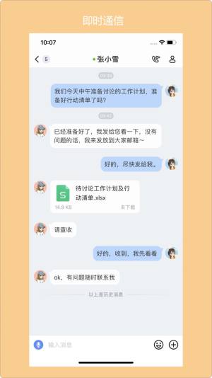 青岛广电办公app官方版图片1