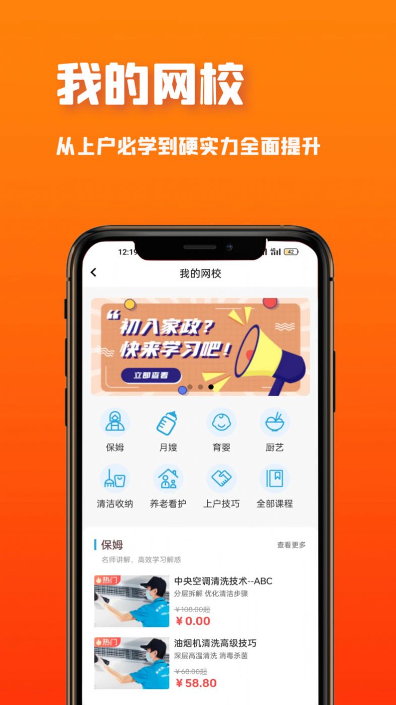 溪牛到家企业版app图3