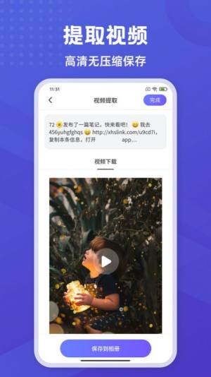 彩豆橡皮擦图片处理app手机版图片1