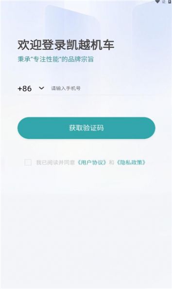 珠峰凯越机车社区app官方版图片1