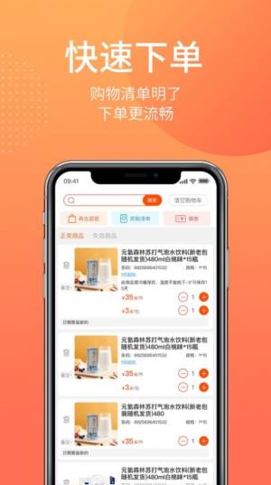 财津商城app图3