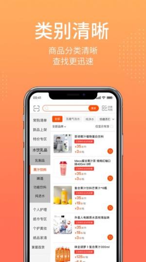 财津商城app官方版图片1