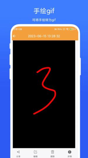 全能Gif工具官方下载app图片1