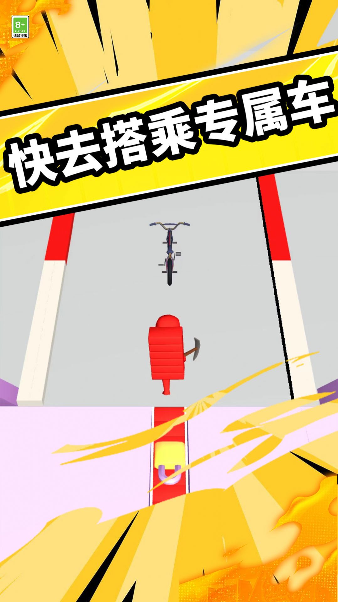 搭桥快快跑游戏图2