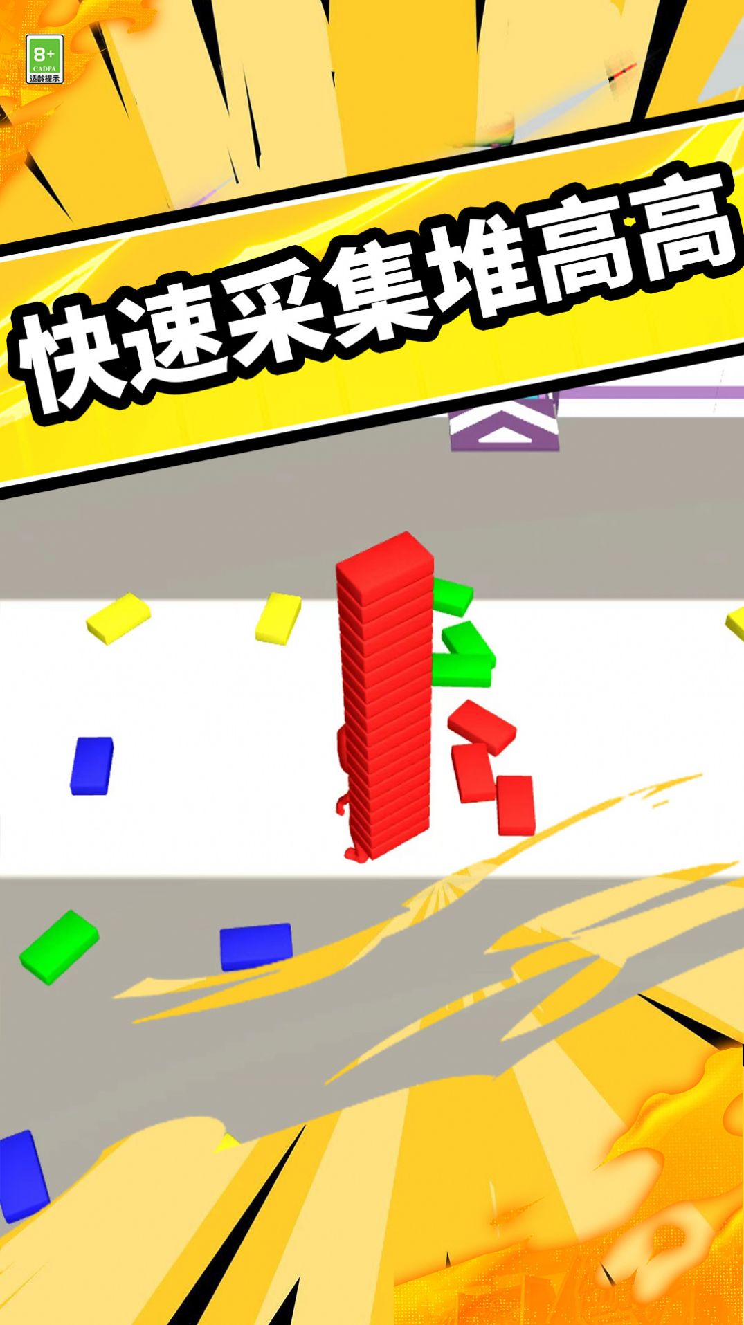搭桥快快跑游戏图3