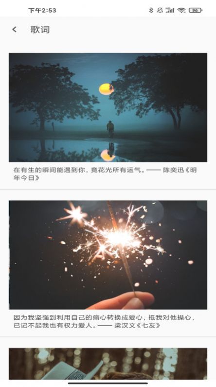 Motivation语录app图2