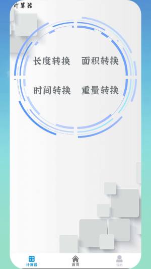 空调智能控app手机版图片1