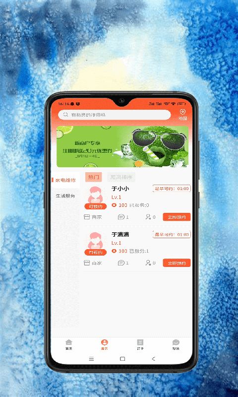 云都之约app图3