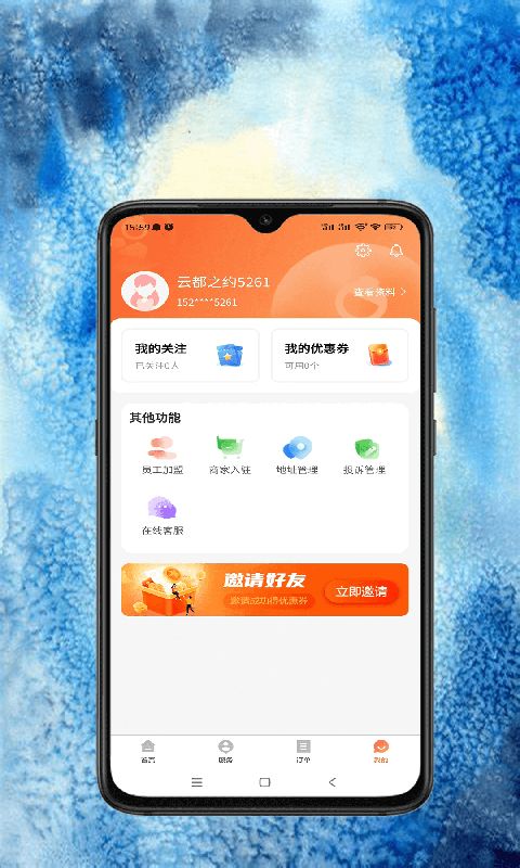 云都之约app图1