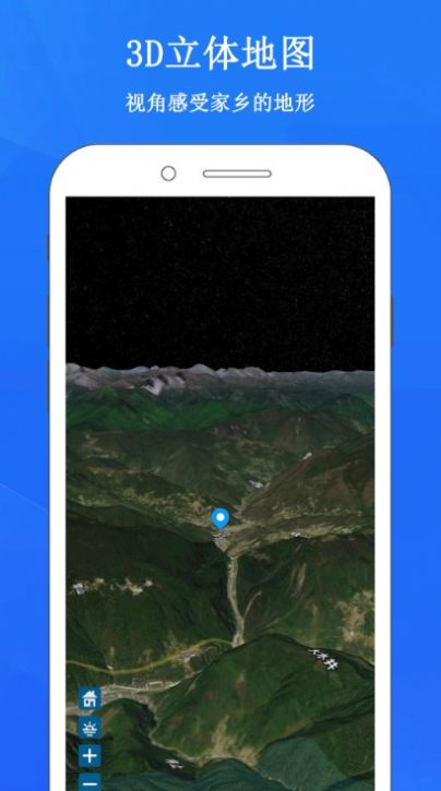 畅游3D街景地图app手机版图片1