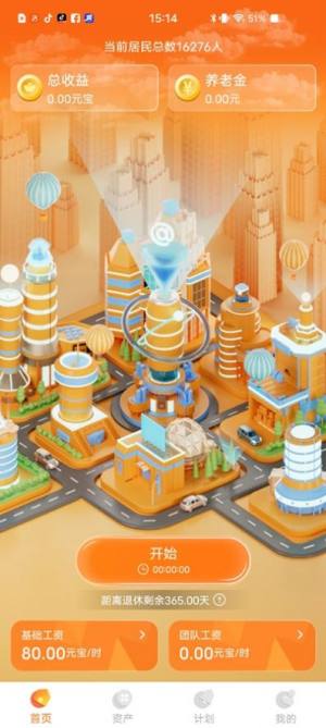 元老城综合社区app官方版图片1