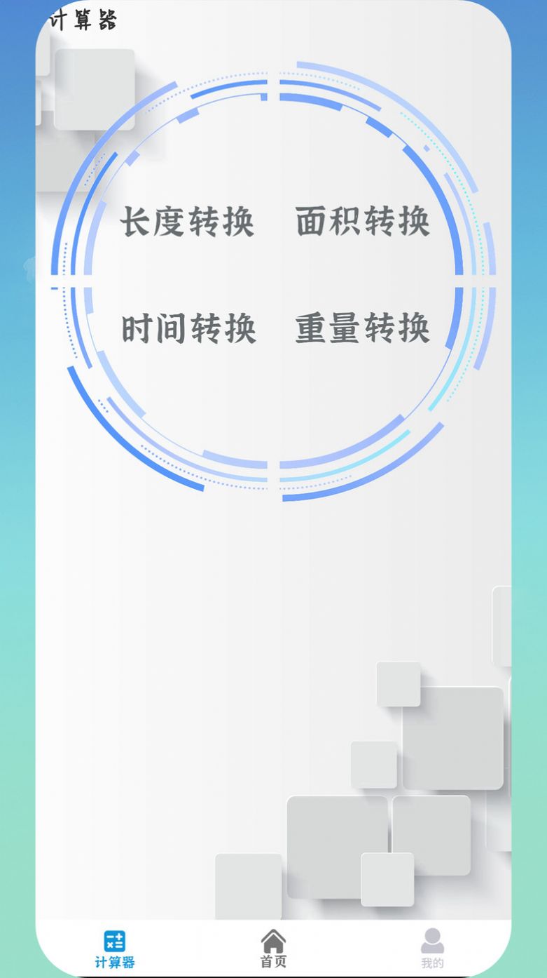 无线空调电视遥控器王助手app图1
