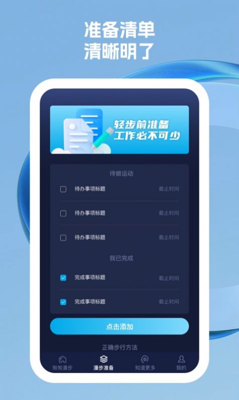 匆匆漫步app图1
