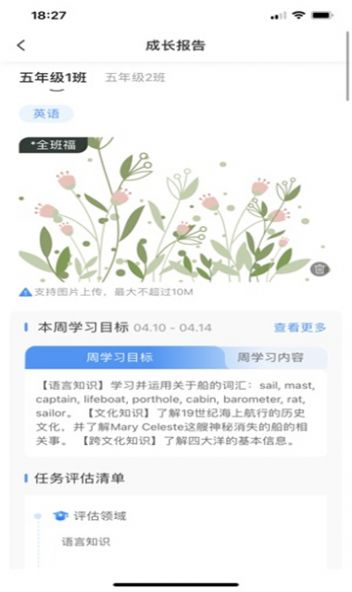 达人教师app图1