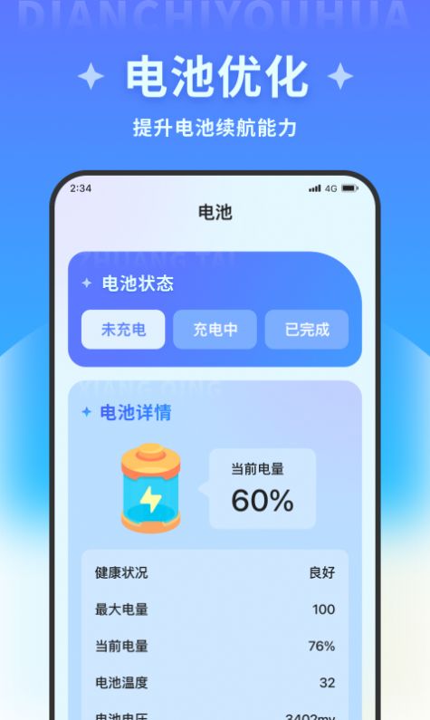 火星文件助手app图3