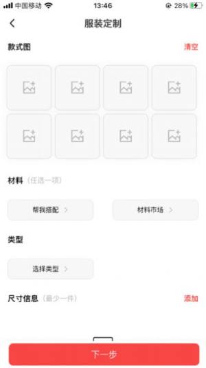 叹作商城app安卓版图片1