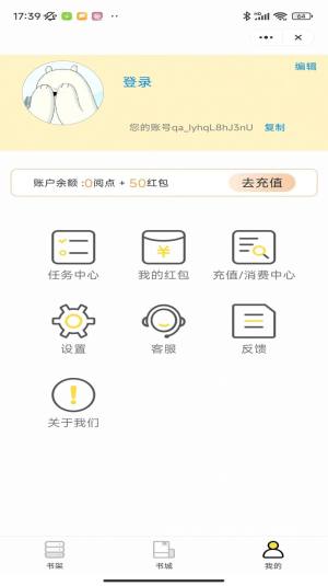 九度小说app图1