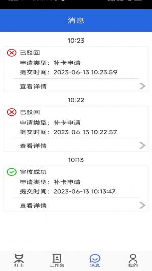 工友管家考勤管理app手机版图片1