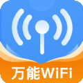 WiFi钥匙精灵app手机版 v1.0.0