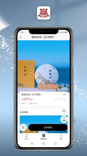 唐狮汇购物app官方图片1