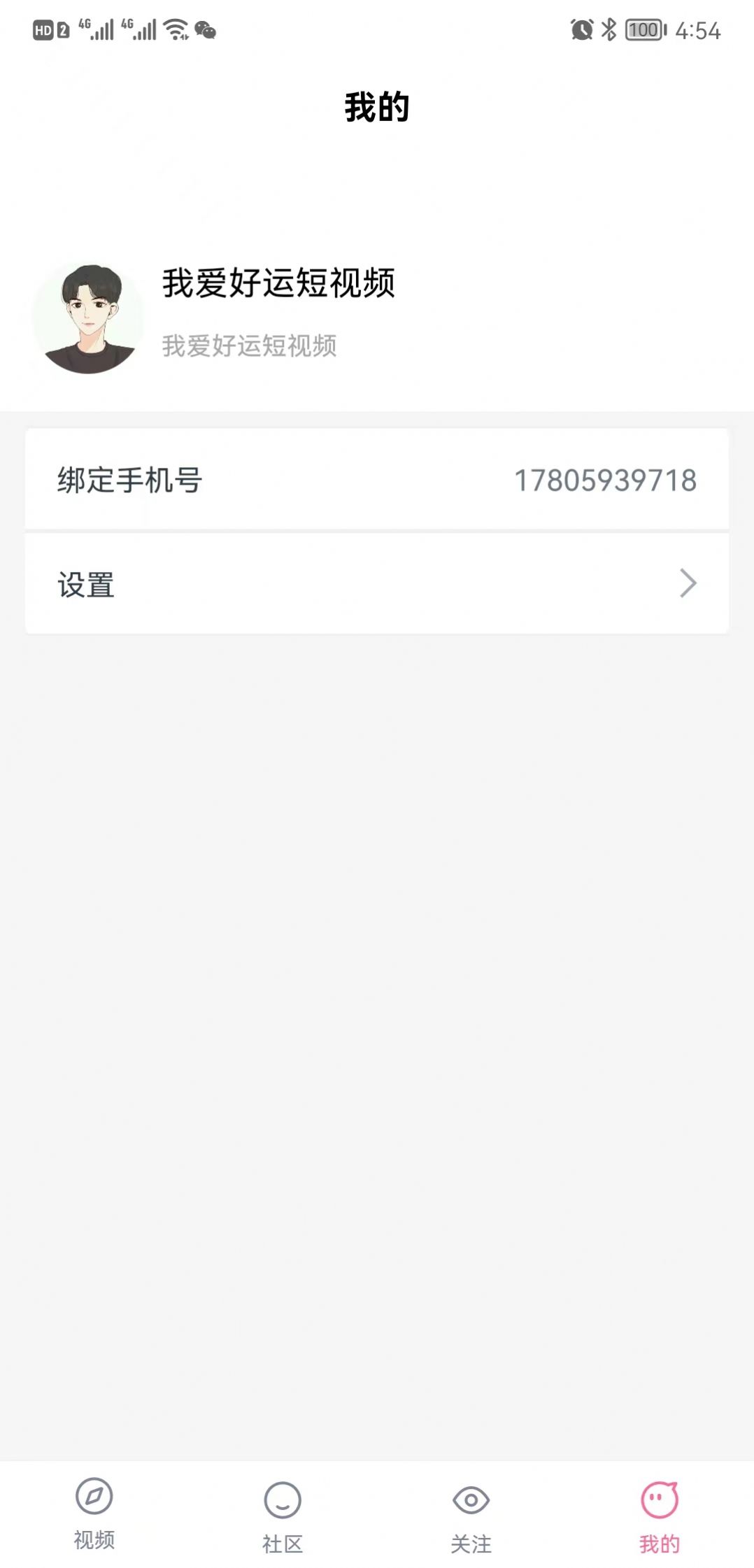 好运短视频红包版图1