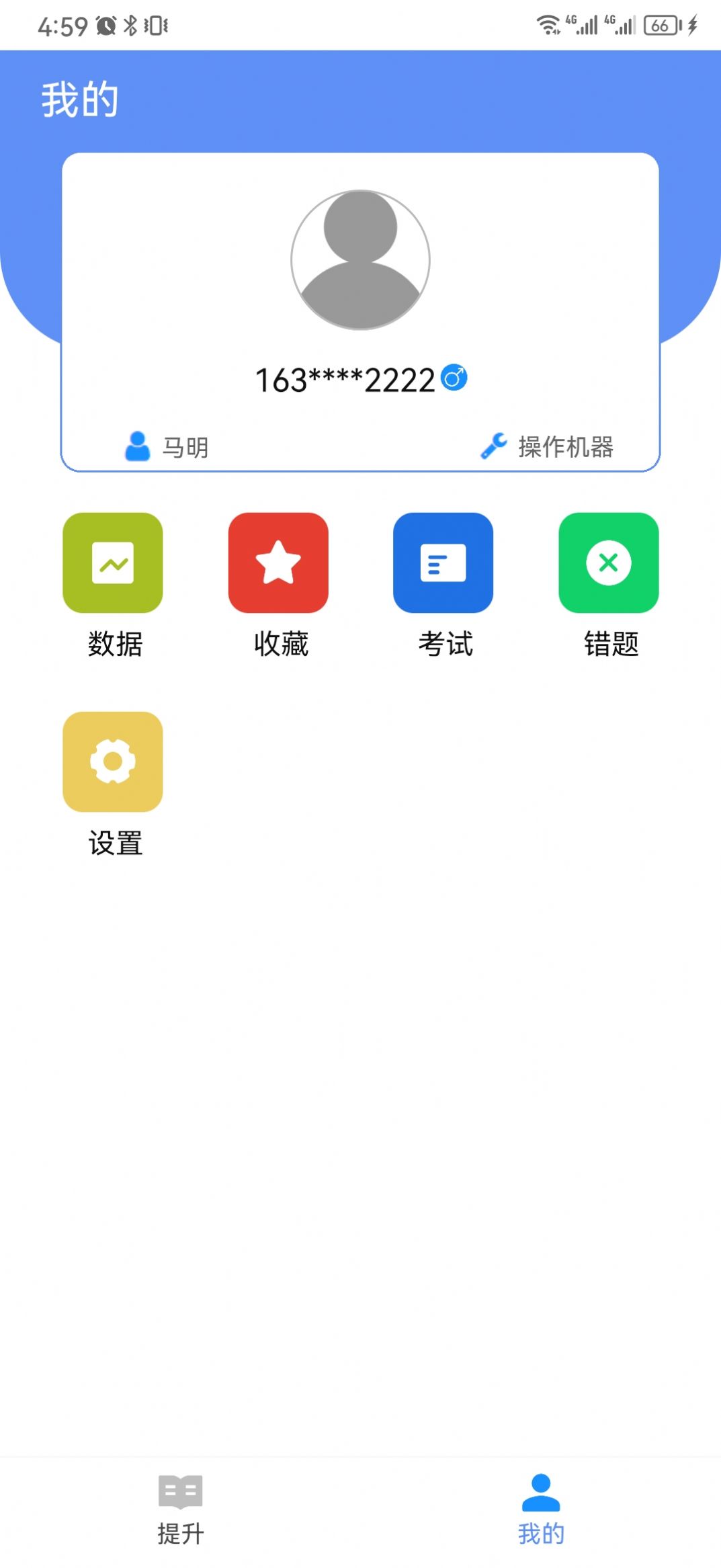 学玩盒子app图1