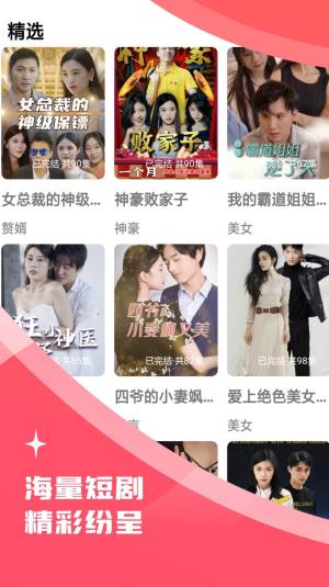 木偶短剧app官方图片1