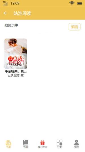 姑洗阅读app官方版图片1