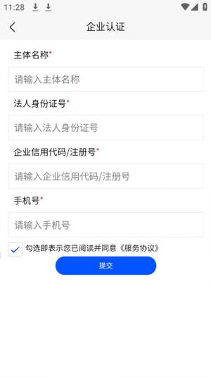 年报通app图2