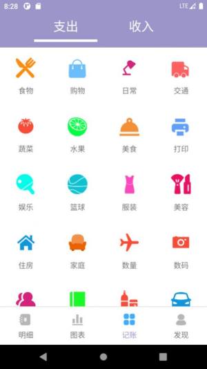 壁虎记账本app图1