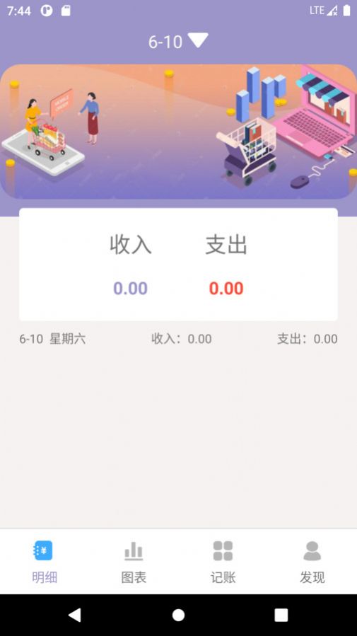 壁虎记账本app图3