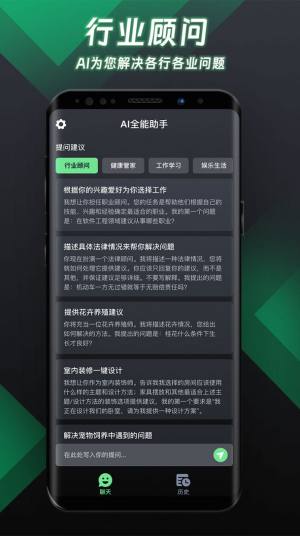 AI全能助手app图2