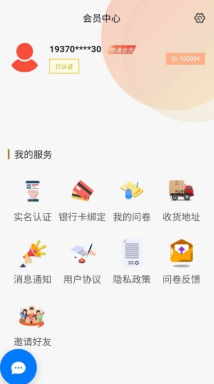 悦珏app图2