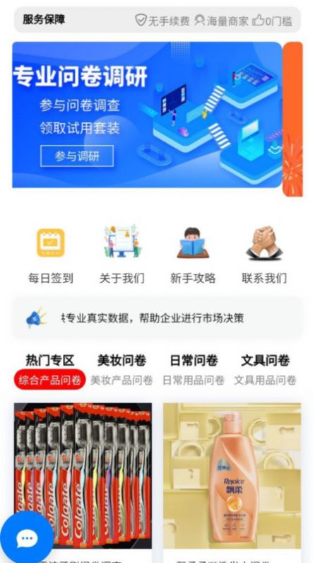 悦珏app图1