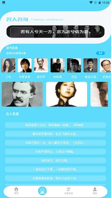 故事织故事大全app官方版图片1