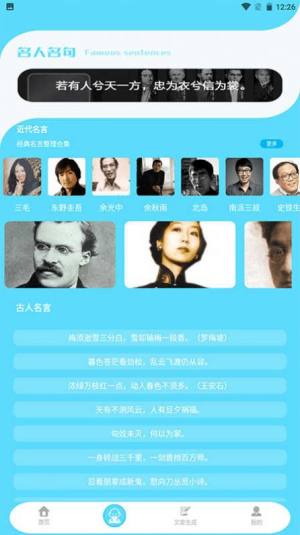 故事织故事大全app官方版图片1