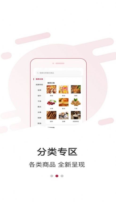 众汇臻选app图1